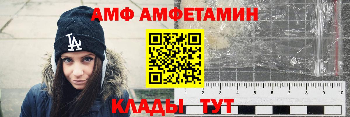 АМФ VHQ Рассказово