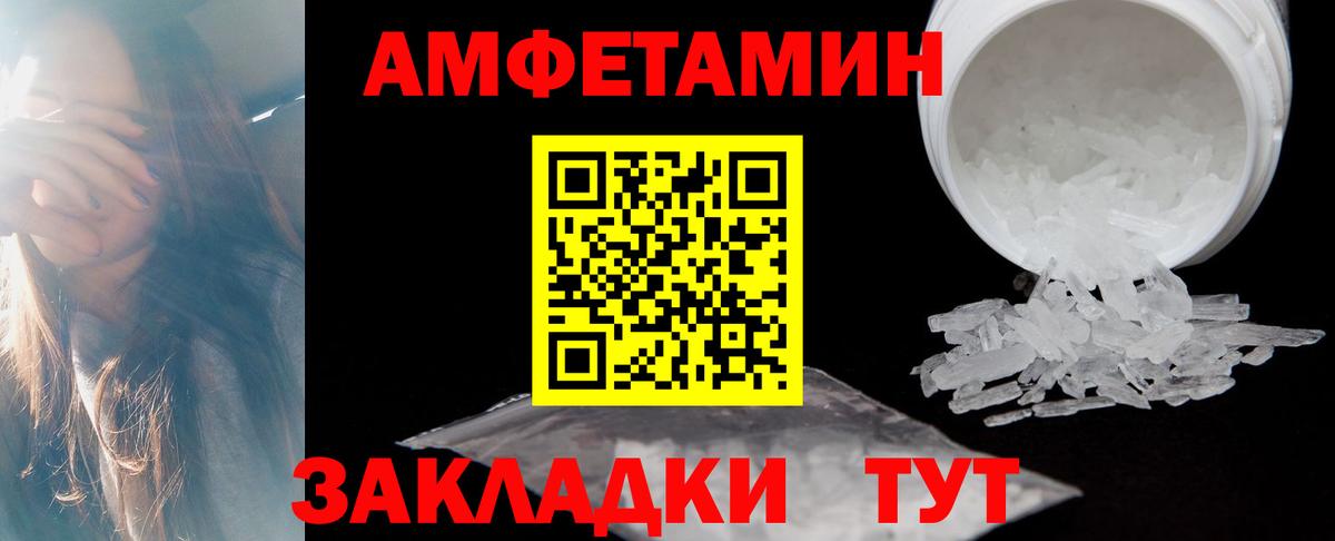 Amphetamine  АМФЕТАМИН 98%  Amphetamine  Рассказово  Вход с VPN 