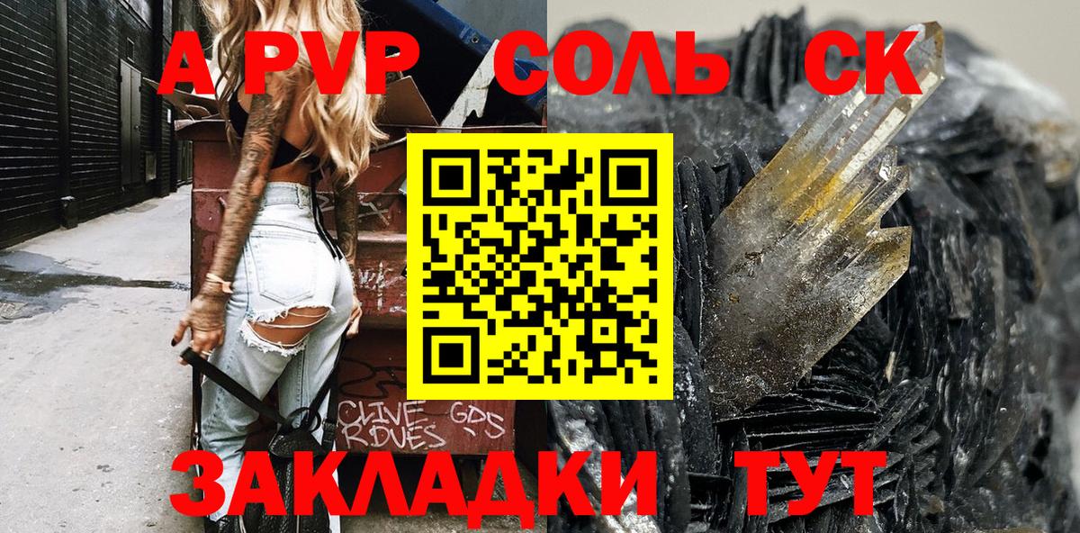 Альфа ПВП СК КРИС  Alpha-PVP VHQ  A-PVP  Вход с VPN  где продают   Рассказово  Alpha PVP СК 