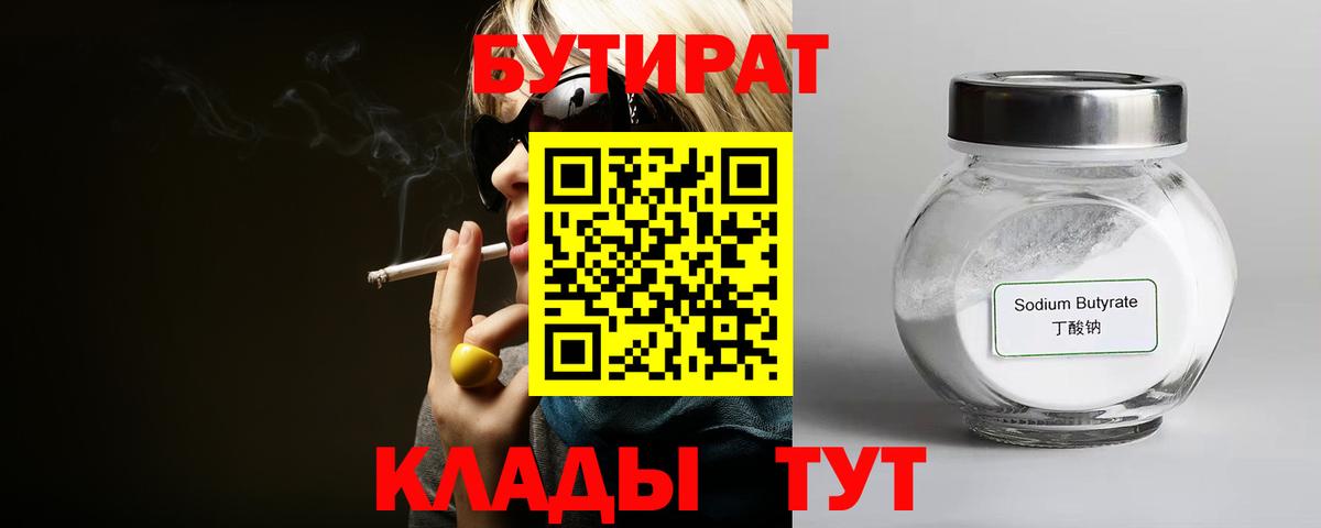Рассказово  Бутират оксана  Вход с VPN 