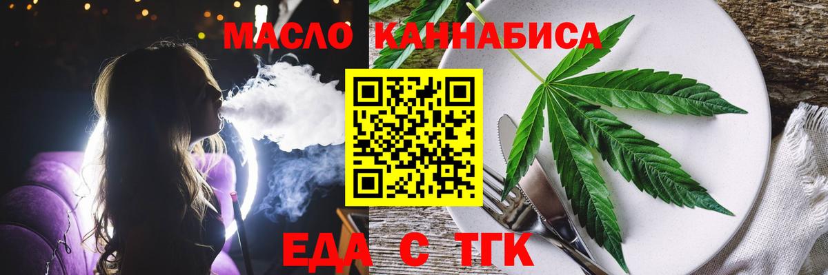 Рассказово  Cannafood марихуана  Вход с VPN 