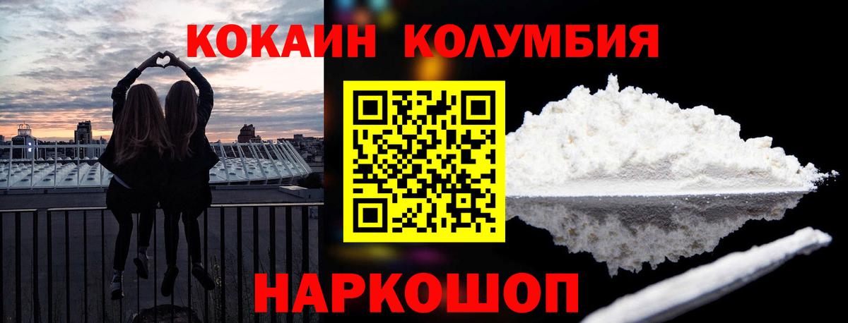 Рассказово  Cocaine Колумбийский  Вход с VPN 