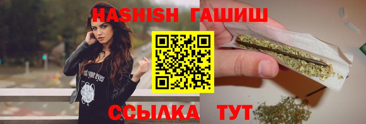 Рассказово  ГАШ Cannabis  Вход с VPN  ГАШ гарик 