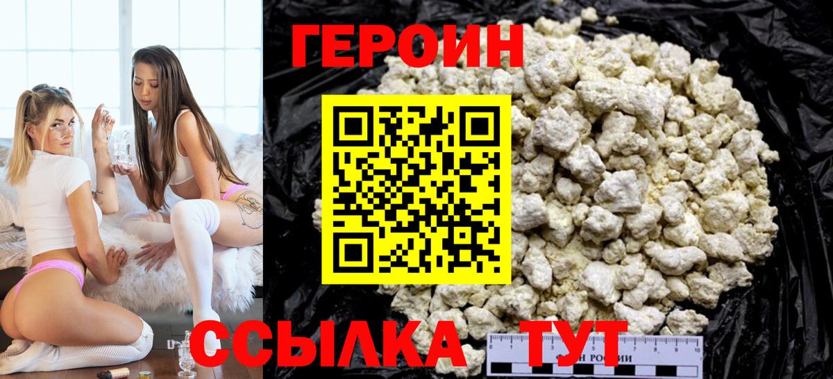 ГЕРОИН Афган Рассказово