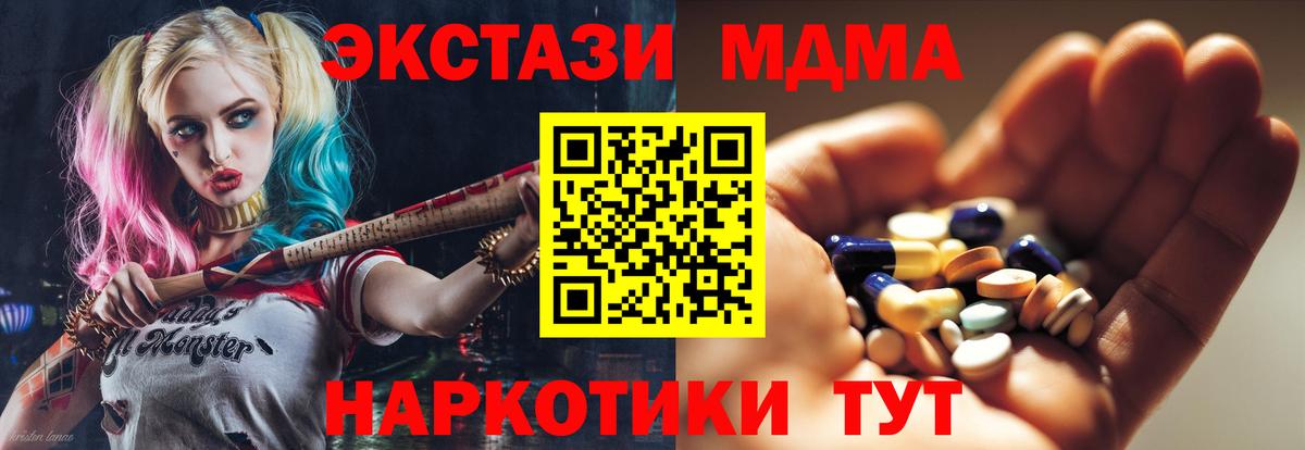 MDMA кристаллы  MDMA молли  МДМА  Вход с VPN  Рассказово 