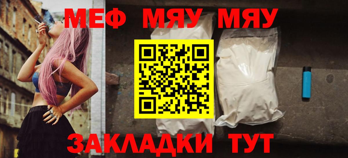 МЕФ мяу мяу  Мефедрон  Мефедрон  Вход с VPN  Рассказово  Мефедрон 4 MMC 