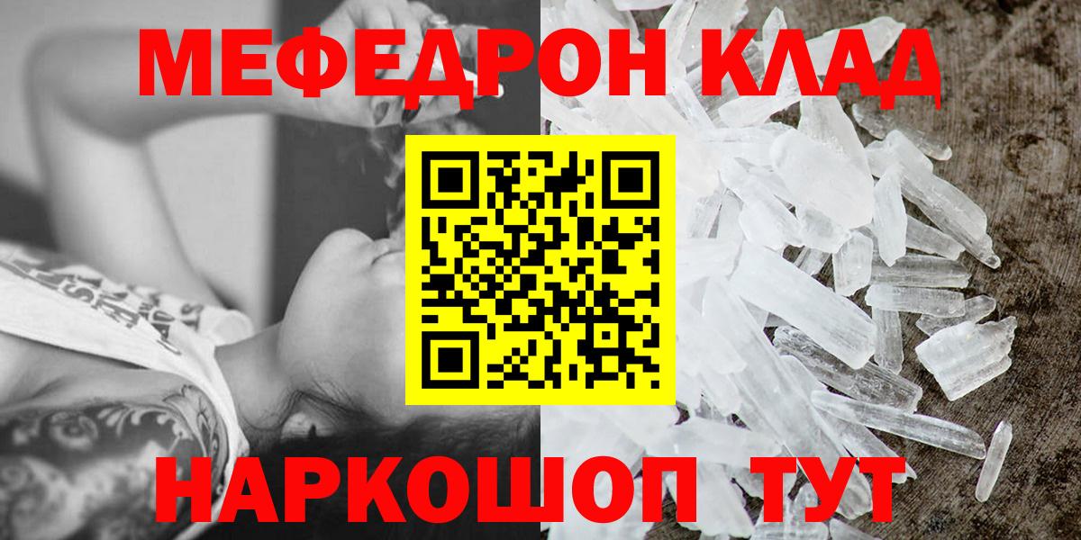 МЕФ кристаллы Рассказово