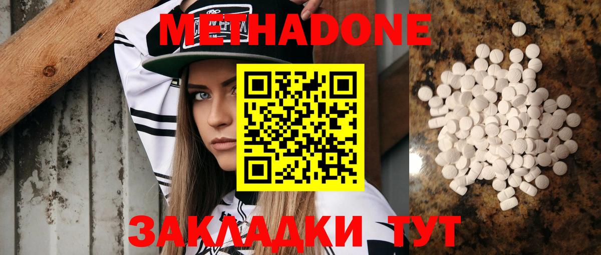 МЕТАДОН VHQ  МЕТАДОН белоснежный  Вход с VPN  Рассказово 