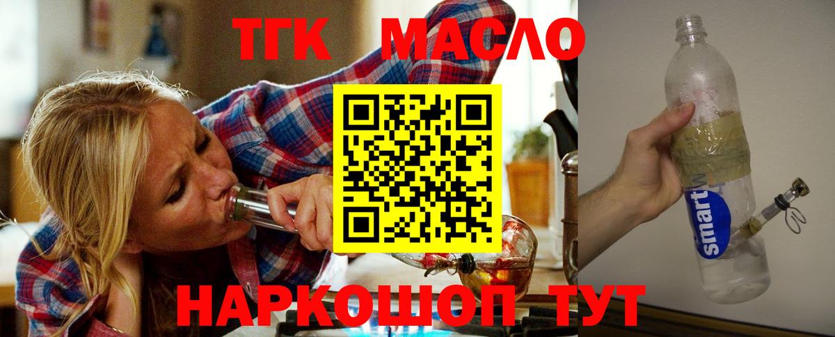 ТГК концентрат  ТГК вейп  цена   Рассказово  Вход с VPN 